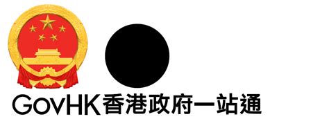 p車牌|GovHK 香港政府一站通：預約運輸署牌照事務處的櫃。